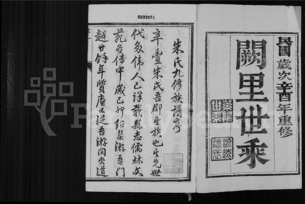 图片[2]-江苏镇江辛丰朱氏九修宗谱PDF电子版下载-家谱下载