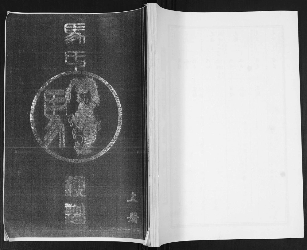 图片[1]-山东青岛崂山区金家岭马氏族谱（食德堂）PDF电子版下载-家谱下载