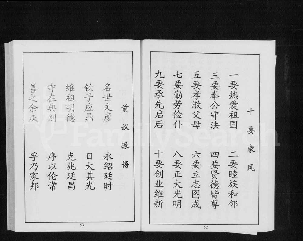 图片[2]-湖南益阳徐氏族谱PDF电子版下载-家谱下载