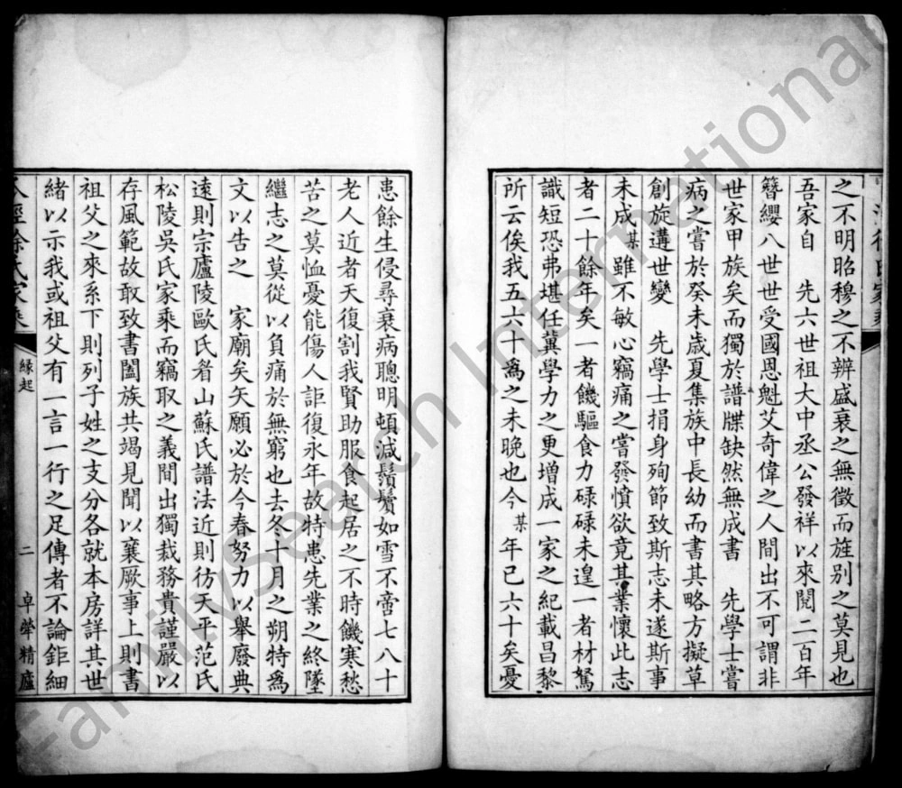 图片[2]-江苏苏州吴江瓜泾徐氏家乘PDF电子版下载-家谱下载