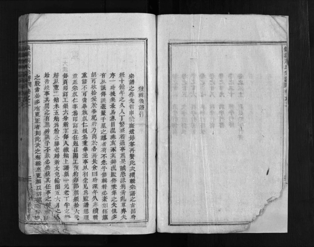 图片[2]-浙江金华浦江县镇溪周氏宗谱PDF电子版下载-家谱下载