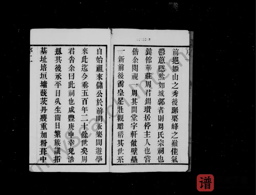 图片[2]-江苏江阴澄江华庄周氏宗谱（爱莲堂）PDF电子版下载-家谱下载