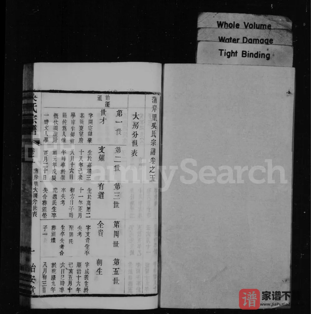 图片[2]-江苏常州蒲岸里吴氏宗谱（诒安堂）PDF电子版下载-家谱下载