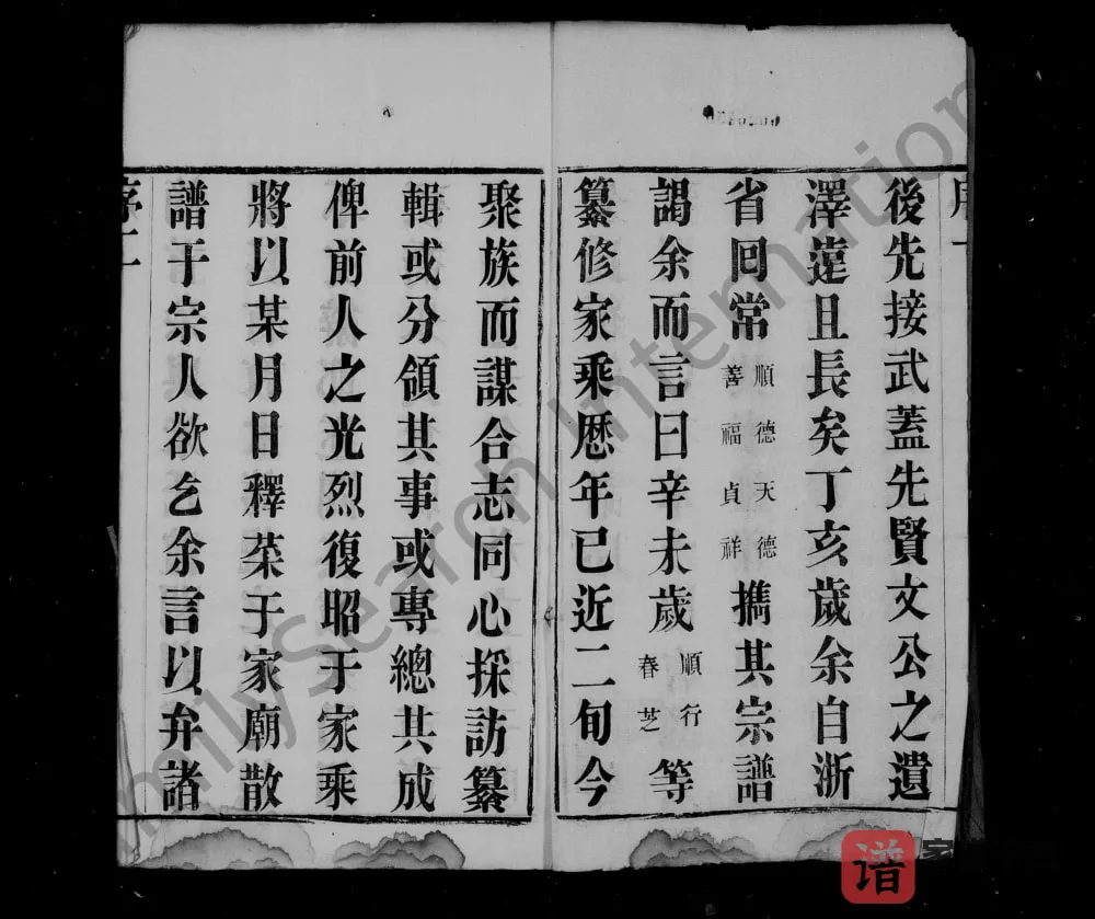 图片[2]-江苏常州武进区硕乔朱氏宗谱（敬义堂）PDF电子版下载-家谱下载