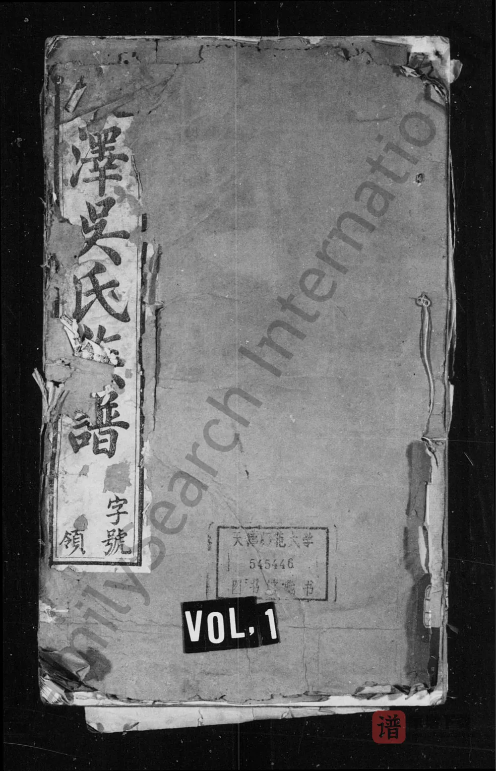 图片[1]-江苏常州宋泽吴氏续修族谱（至德堂）PDF电子版下载-家谱下载