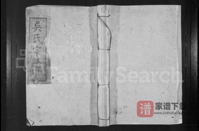 湖北咸宁通山县吴氏宗谱(至德堂)PDF电子版下载-家谱下载