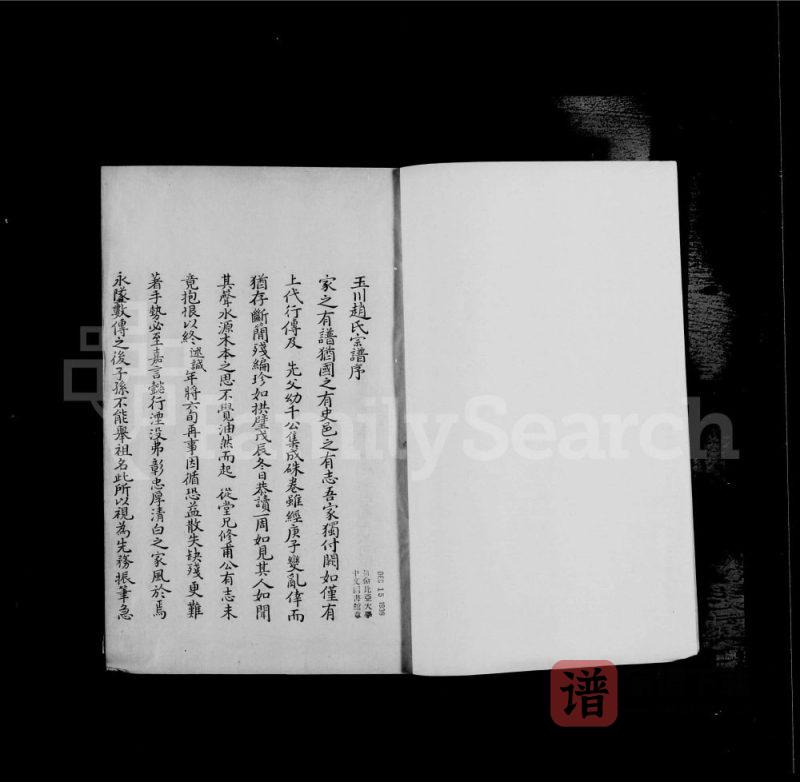 河北保定满城区玉川赵氏宗谱PDF电子版下载-家谱下载