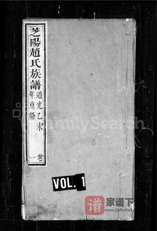 山东龙口芝阳赵氏族谱PDF电子版下载-家谱下载