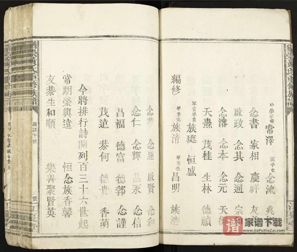 图片[2]-江西崇义上犹犹崇黄氏重修族谱（江夏堂）PDF电子版下载-家谱下载