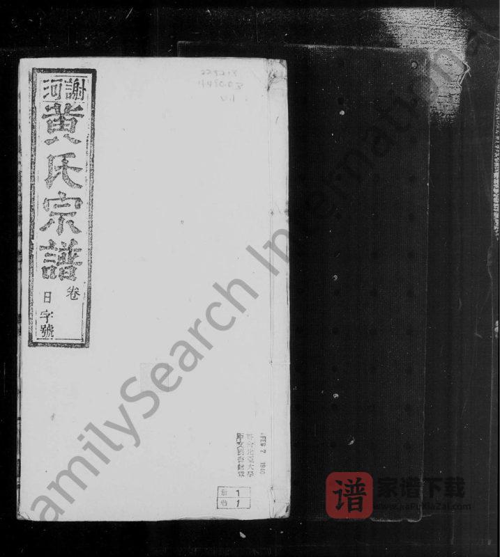 安徽桐城谢河黄氏宗谱(敦本堂)PDF电子版下载-家谱下载