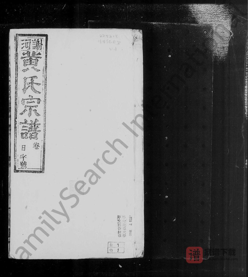 图片[1]-安徽桐城谢河黄氏宗谱（敦本堂）PDF电子版下载-家谱下载