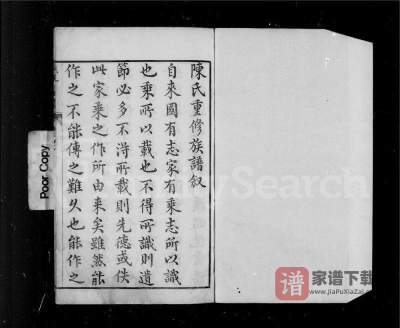 江苏镇江京口朱方陈氏重修族谱PDF高清电子版下载-家谱下载