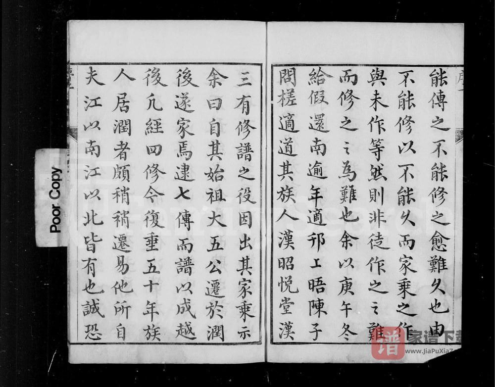 图片[2]-江苏镇江京口朱方陈氏重修族谱PDF高清电子版下载-家谱下载