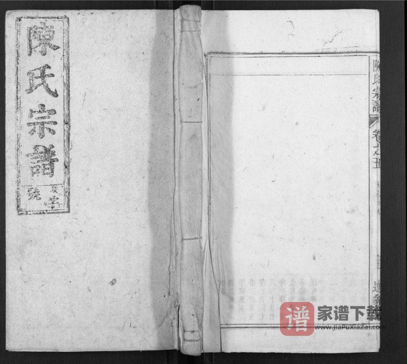 安徽安庆怀宁县陈氏宗谱（述义堂）PDF高清电子版下载-家谱下载