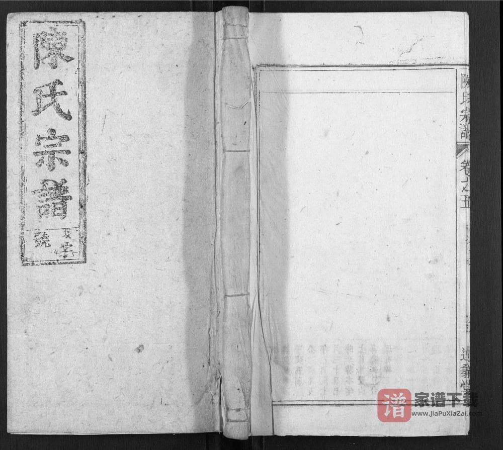 安徽安庆怀宁县陈氏宗谱（述义堂）PDF高清电子版下载