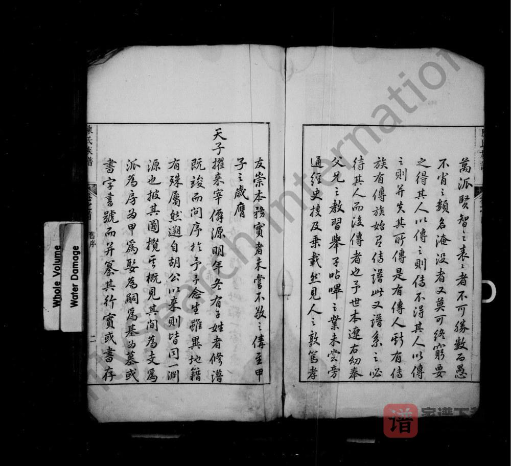图片[2]-安徽黄山仙源陈氏族谱PDF高清电子版下载-家谱下载