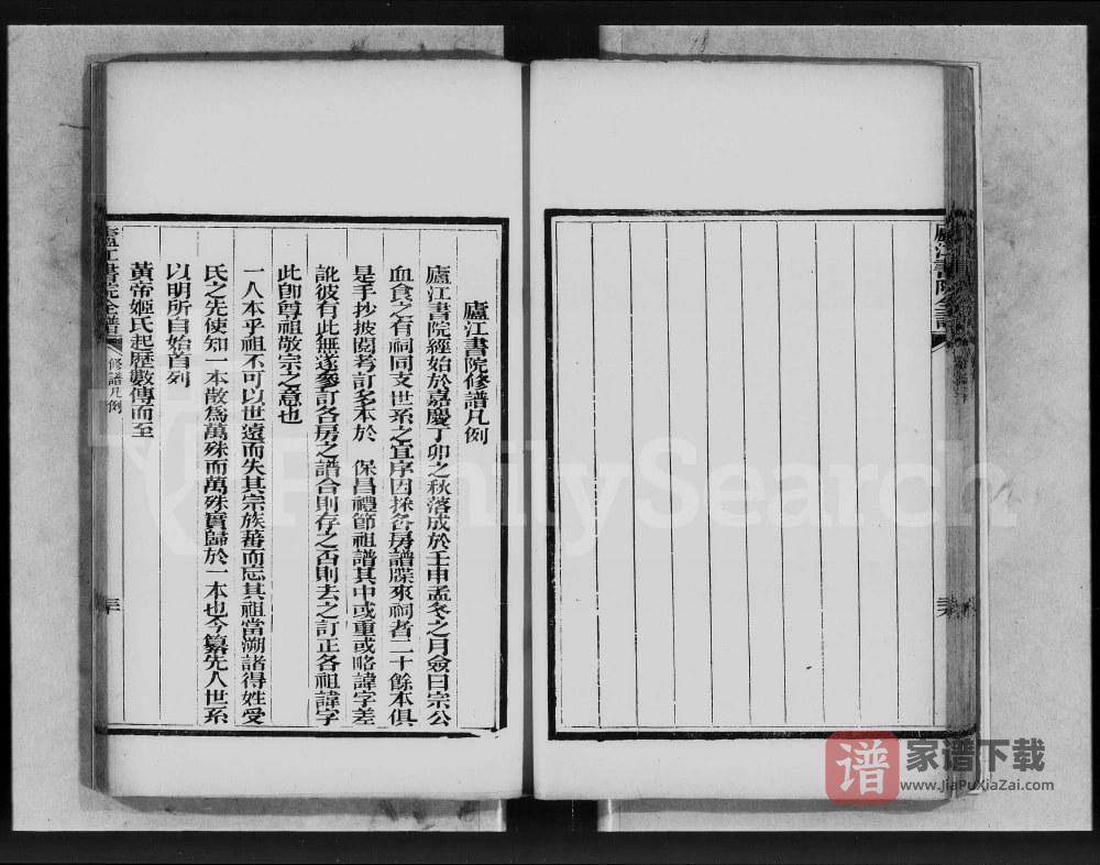 图片[2]-广东广州何氏羊城庐江书院全谱PDF高清电子版下载-家谱下载