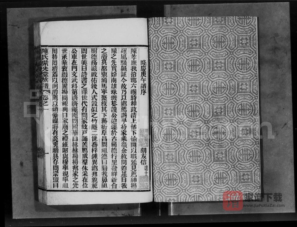 图片[2]-广东佛山顺德熹涌乡陈氏族谱（紫光堂）PDF高清电子版下载-家谱下载