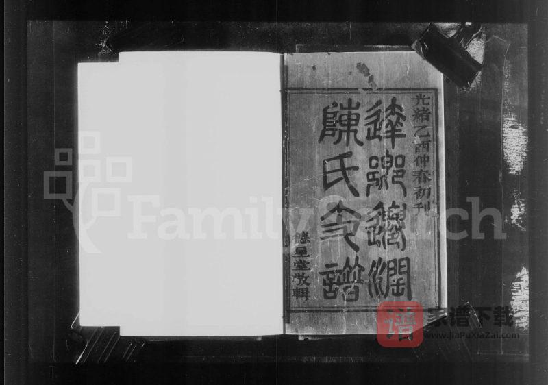 江苏镇江句容达乡迁润陈氏支谱(德星堂)PDF高清电子版下载-家谱下载