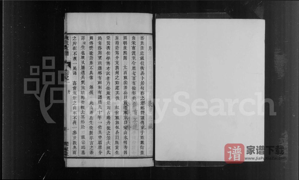 图片[2]-江苏镇江句容达乡迁润陈氏支谱（德星堂）PDF高清电子版下载-家谱下载