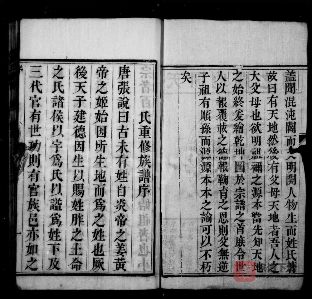 图片[2]-江苏扬州安阜州刘氏重修族谱（再思堂）PDF高清电子版下载-家谱下载