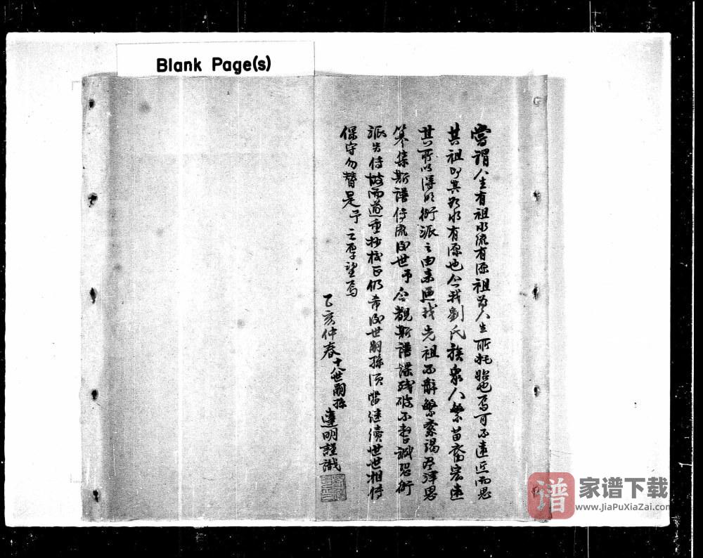 图片[2]-广东梅州刘氏宗族谱志重抄校正PDF高清电子版下载-家谱下载