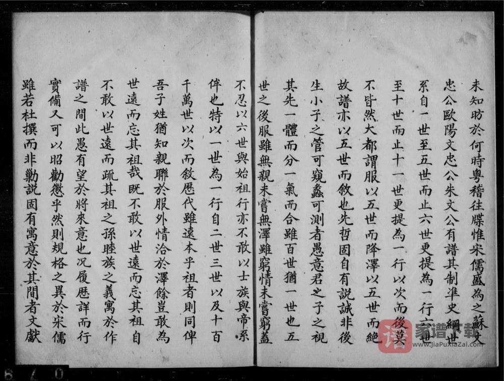 图片[2]-山东文登刘氏宗谱PDF高清电子版下载-家谱下载