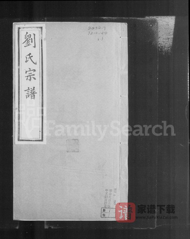 江苏江阴花塘刘氏宗谱（德润堂）PDF高清电子版下载-家谱下载