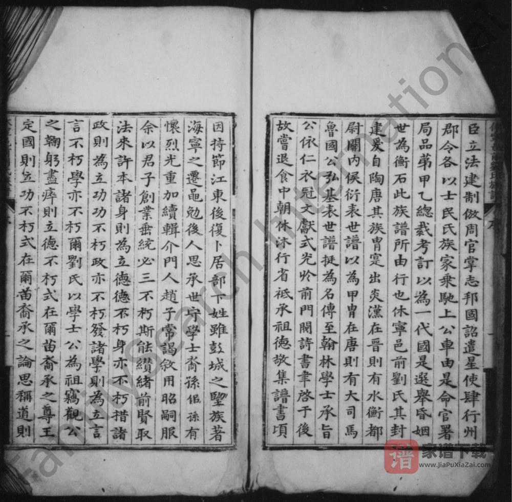 图片[2]-安徽黄山休宁邑前刘氏族谱PDF高清电子版下载-家谱下载