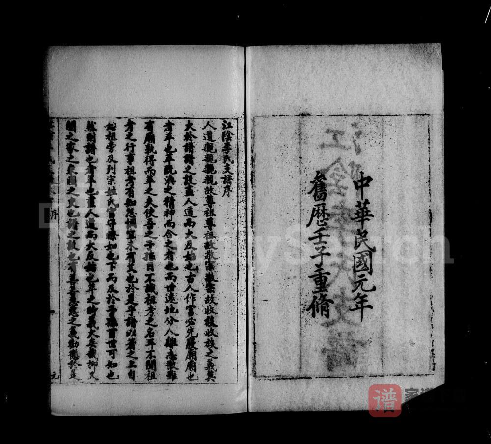 图片[2]-江苏江阴李氏支谱PDF高清电子版下载-家谱下载