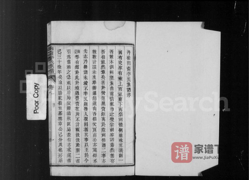 江苏镇江丹徒陶裔李氏族谱PDF高清电子版下载-家谱下载