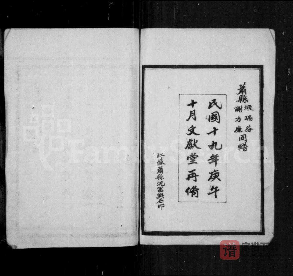 图片[2]-安徽宿州王氏宗谱PDF高清电子版下载-家谱下载