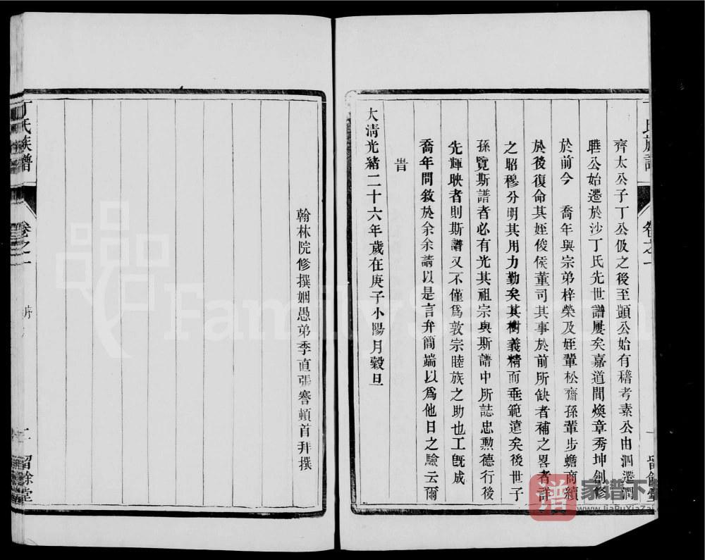 图片[2]-江苏镇江润邗丁氏重修族谱（留余堂）PDF高清电子版下载-家谱下载