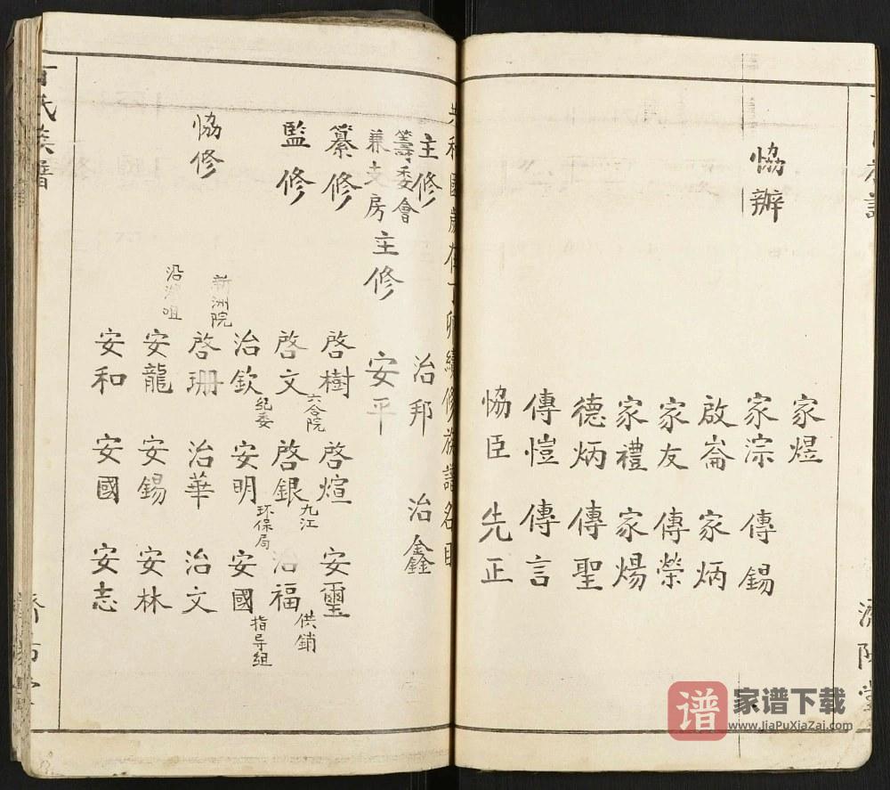 图片[2]-湖北监利丁氏族谱（济阳堂）PDF高清电子版下载-家谱下载
