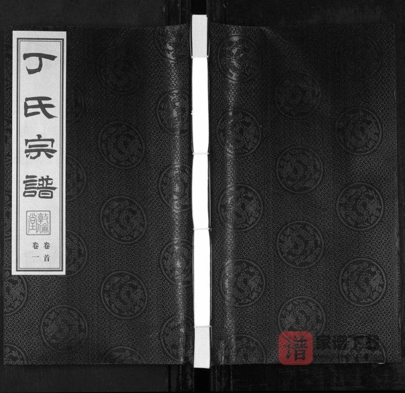 江苏无锡华圻丁氏宗谱（敦伦堂）PDF高清电子版下载-家谱下载