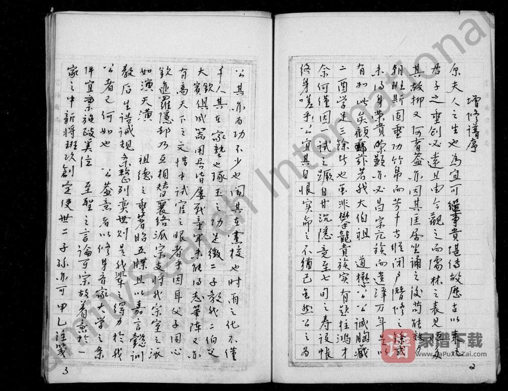 图片[2]-四川资阳雁江区康氏家谱PDF高清电子版下载-家谱下载