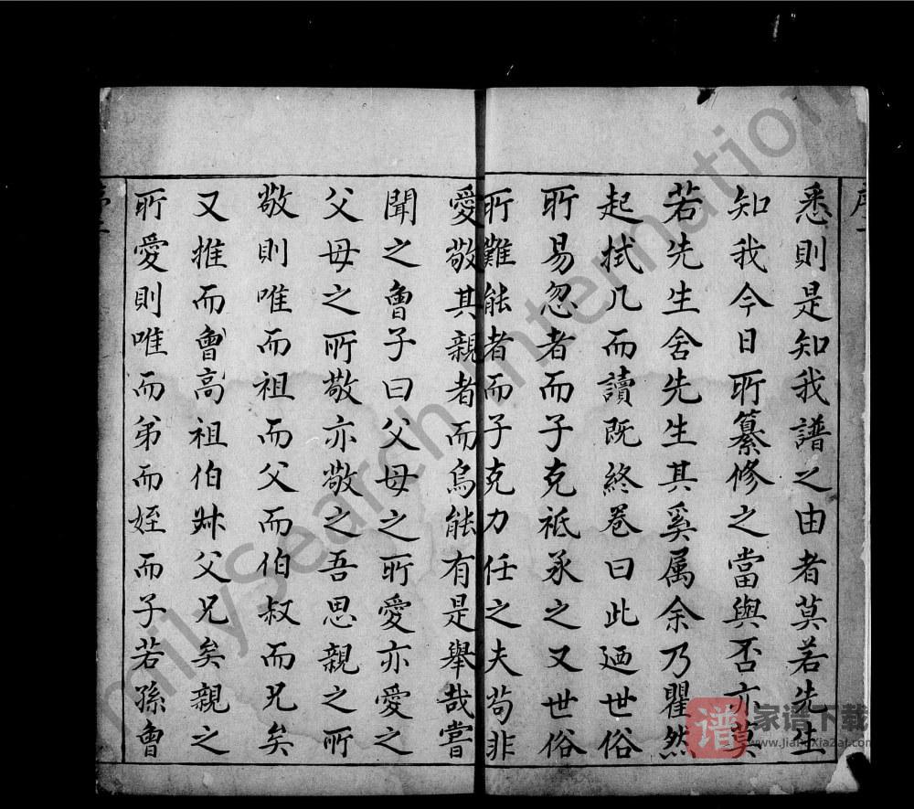 图片[2]-江苏苏州吴江顾氏族谱（务本堂）PDF高清电子版下载-家谱下载