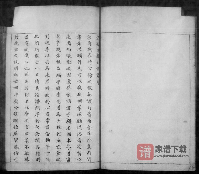 江苏苏州碧凤顾氏支谱PDF高清电子版下载-家谱下载