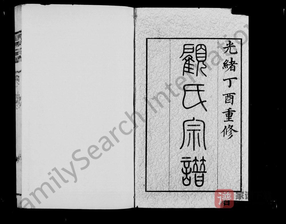 图片[2]-江苏无锡顾氏宗谱PDF高清电子版下载-家谱下载