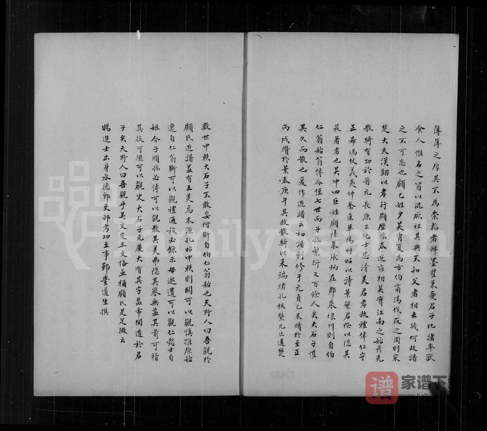 图片[2]-江苏苏州埭川顾氏重修续谱PDF高清电子版下载-家谱下载