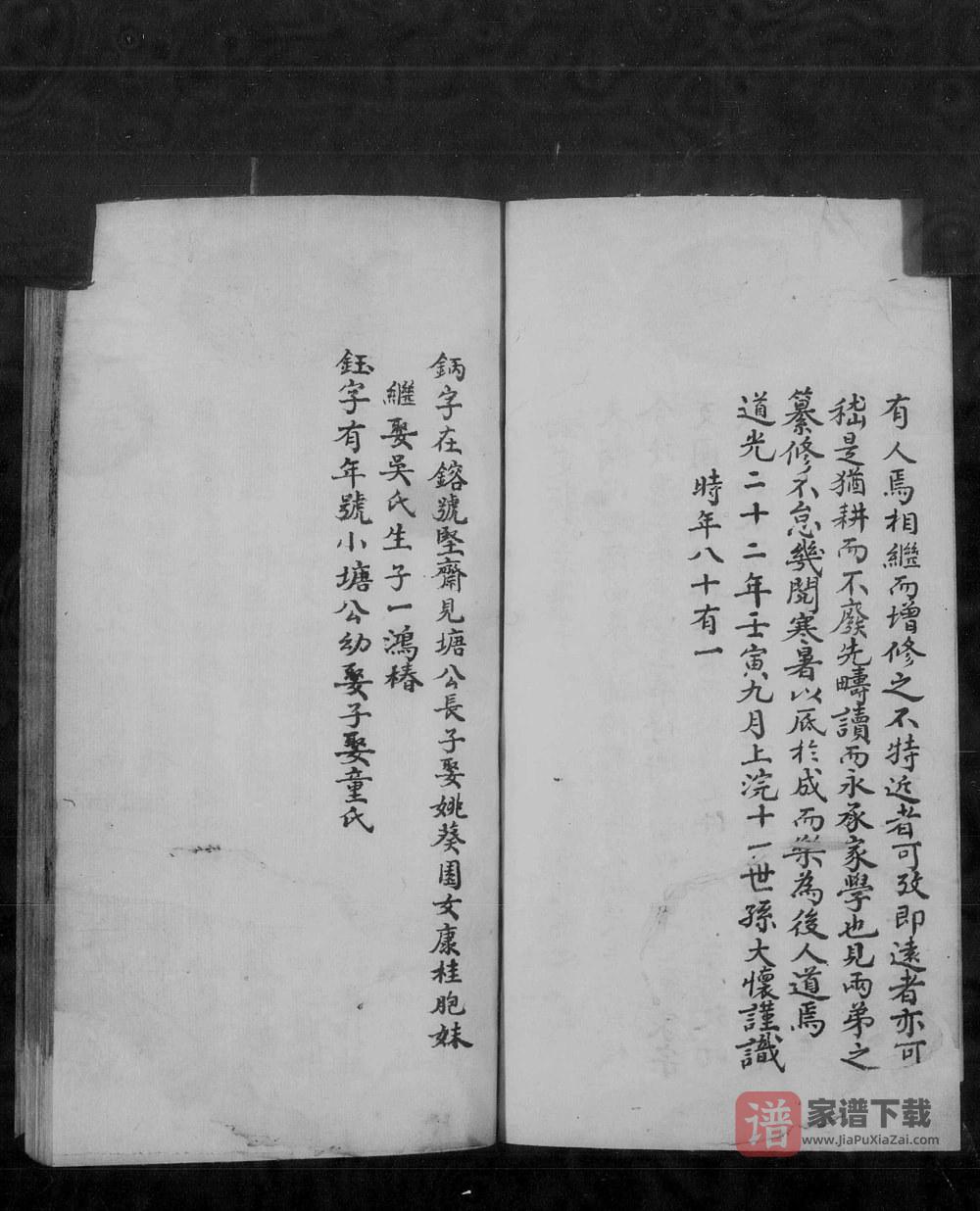 图片[2]-上海嘉定顾氏宗谱PDF高清电子版下载-家谱下载