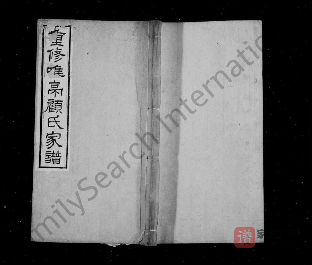 图片[1]-江苏苏州重修唯亭顾氏家谱附庄规碑录PDF高清电子版下载-家谱下载