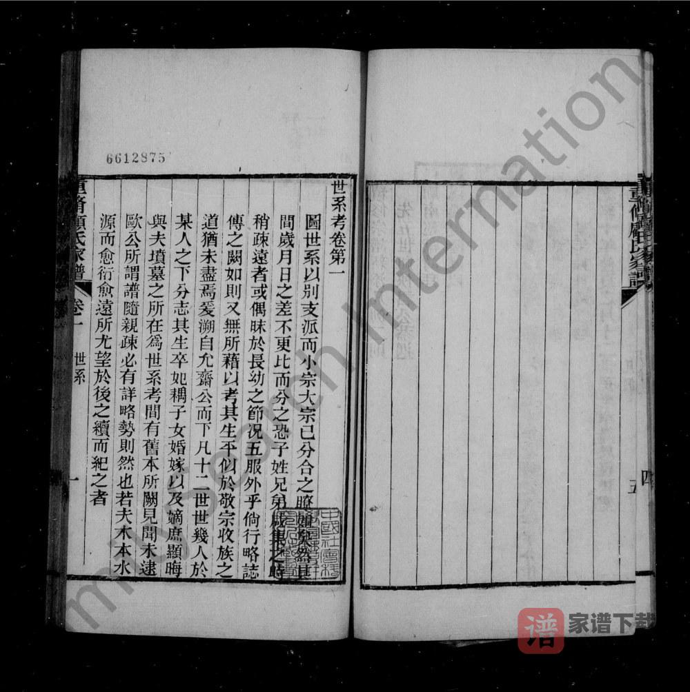 图片[2]-江苏苏州重修唯亭顾氏家谱附庄规碑录PDF高清电子版下载-家谱下载
