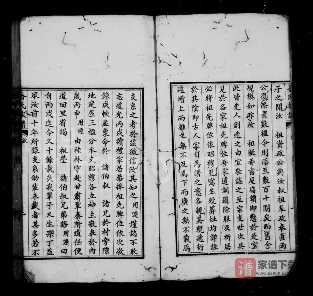 图片[2]-湖北孝感乔氏族谱PDF高清电子版下载-家谱下载