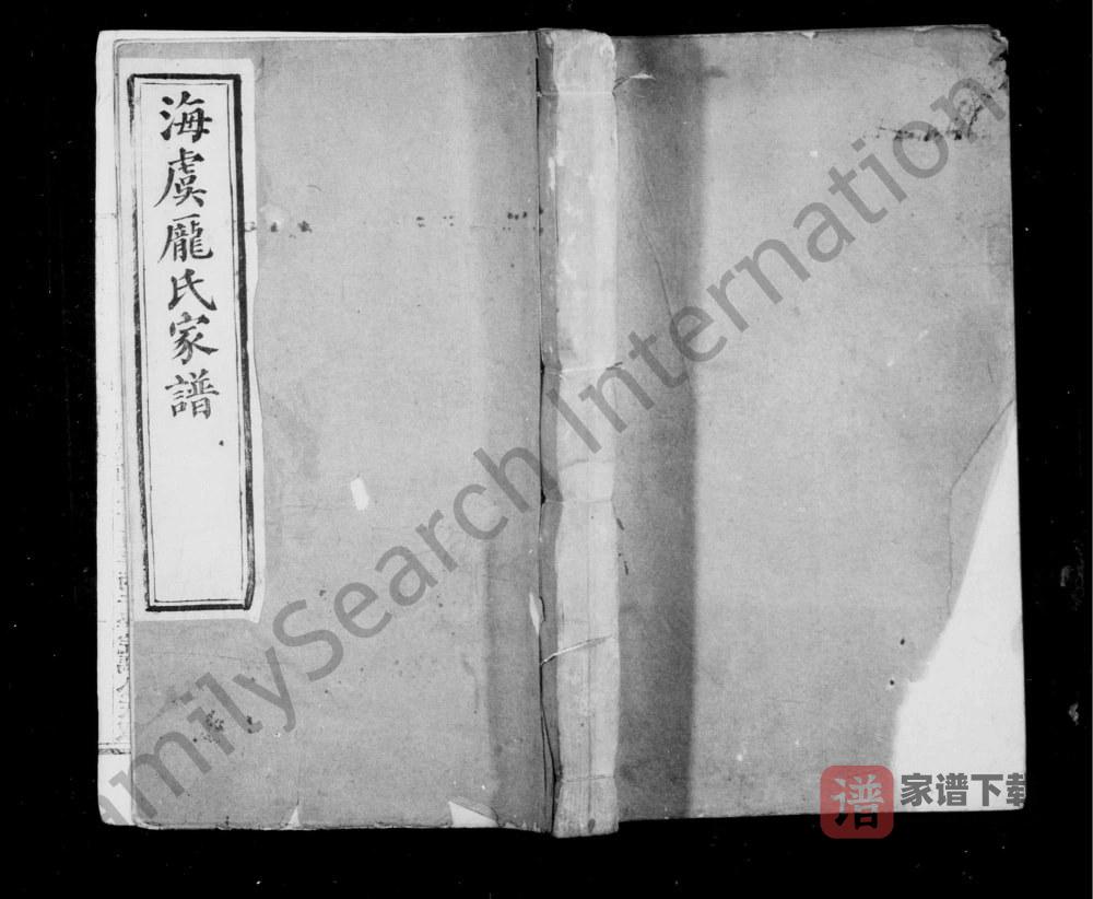 图片[1]-江苏常熟海虞庞氏家谱PDF高清电子版下载-家谱下载