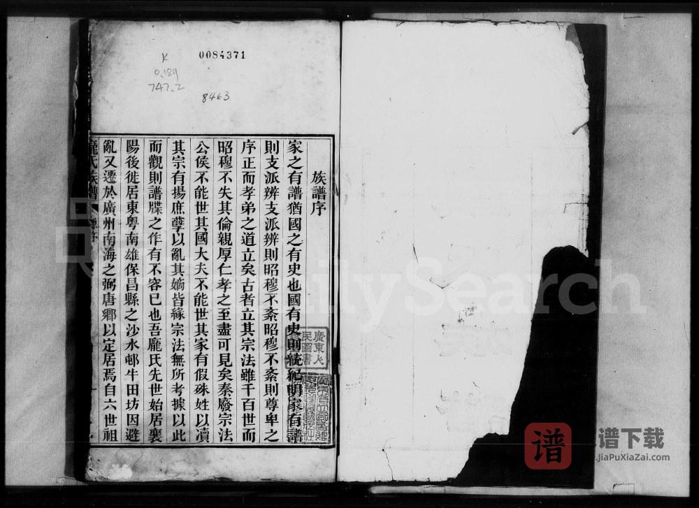 图片[2]-广东佛山南海区庞氏族谱PDF高清电子版下载-家谱下载