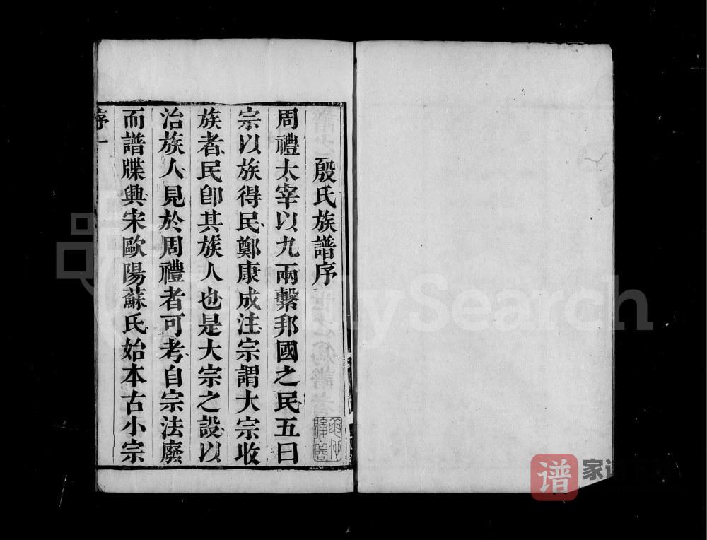 图片[2]-江苏无锡锡山殷氏宗谱（嘉告堂）PDF高清电子版下载-家谱下载