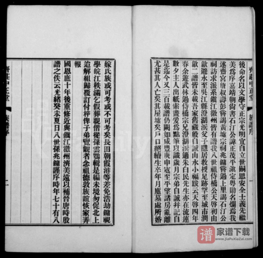 图片[2]-江苏苏州吴江江震殷氏族谱PDF高清电子版下载-家谱下载