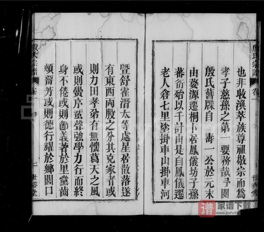 图片[2]-安徽桐城殷氏宗谱（世裕堂）PDF高清电子版下载-家谱下载