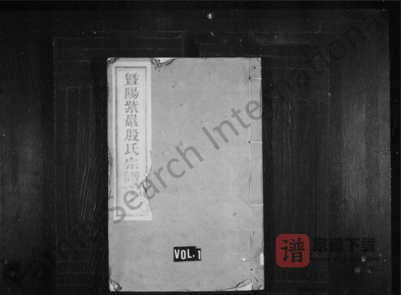 浙江诸暨暨阳紫岩燕林殷氏宗谱(敦睦堂)PDF高清电子版下载-家谱下载